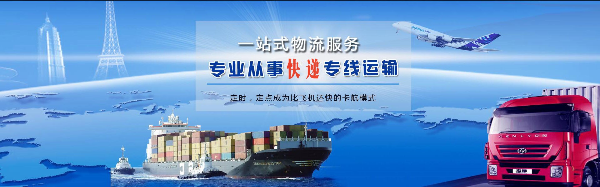 淳安到加拿大物流公司-淳安至加拿大物流专线-淳安空运到加拿大-优时通物流有限公司